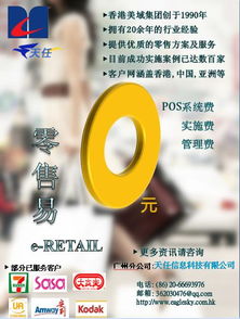 廣州天任信息科技 引領(lǐng)信息科技技術(shù)創(chuàng)新與發(fā)展